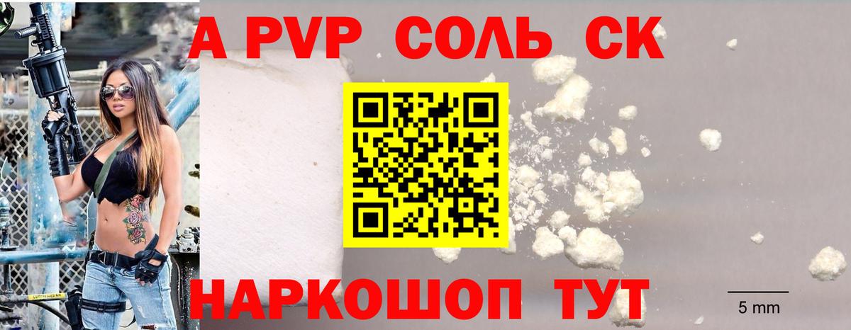 Альфа ПВП СК  Alpha PVP  APVP крисы CK  Красноармейск  Вход с VPN  Alfa_PVP СК 