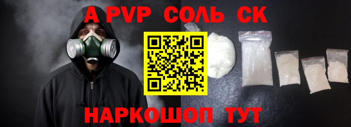 A PVP СК Красноармейск