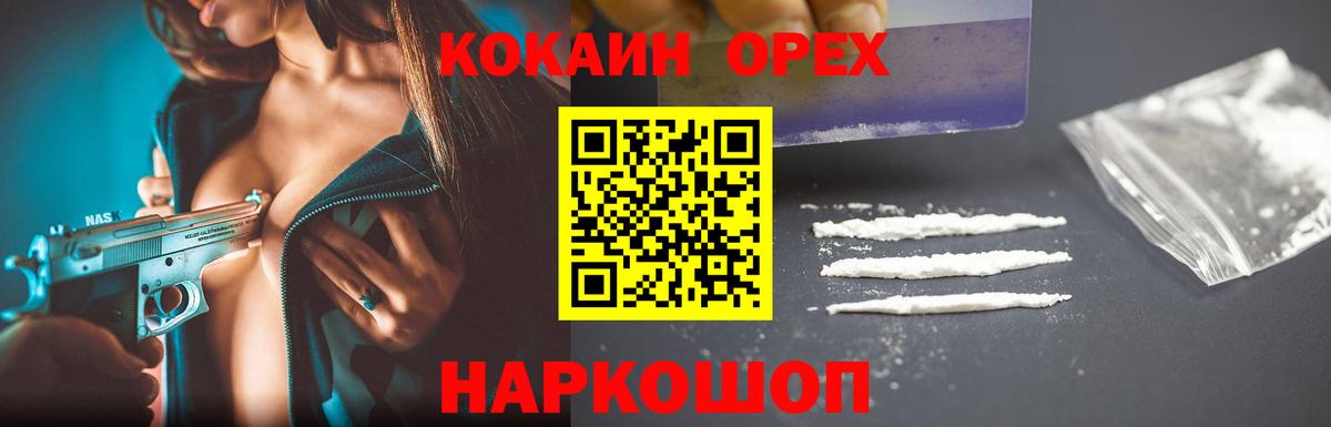 Cocaine VHQ Красноармейск