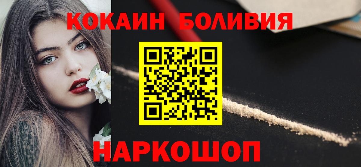 наркошоп  Cocaine  COCAIN Эквадор  Вход с VPN  КОКАИН Перу  Красноармейск 