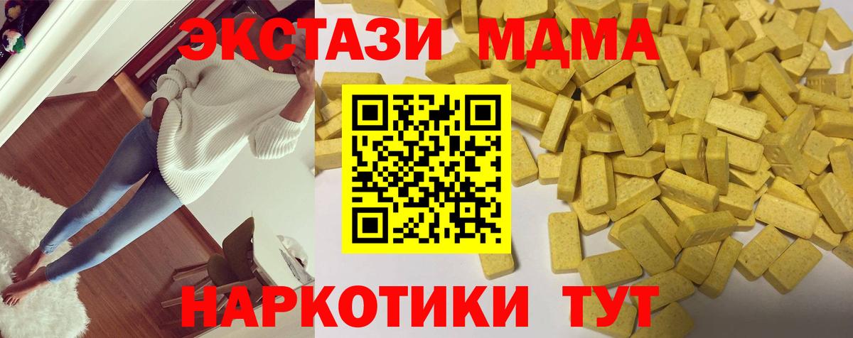 Ecstasy ешки Красноармейск