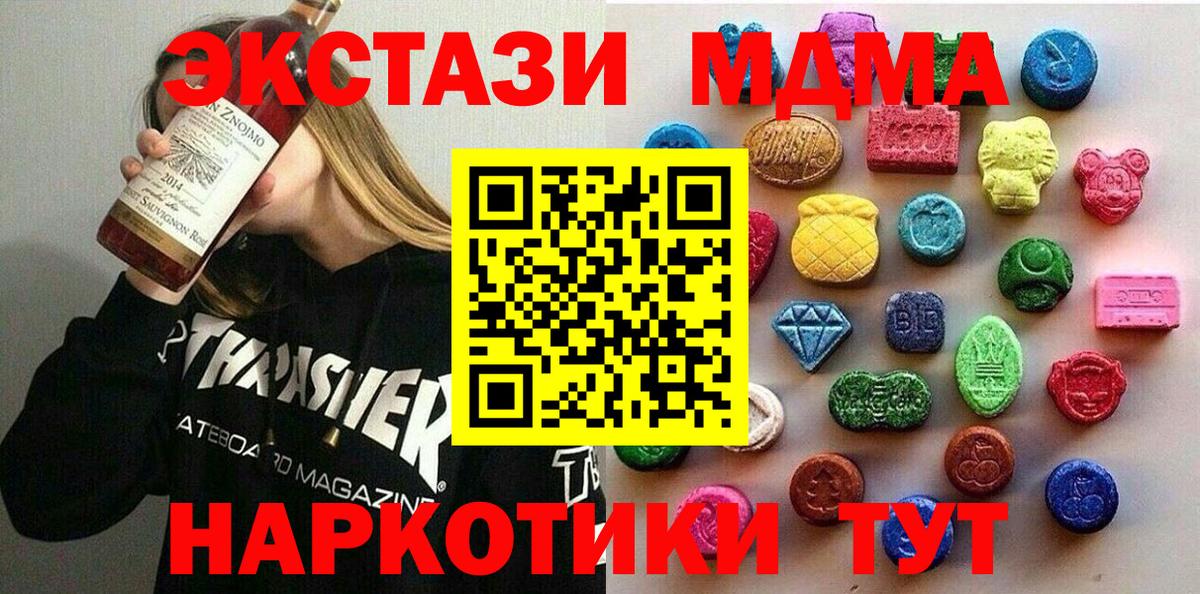Красноармейск  Ecstasy  как найти   Вход с VPN  Ecstasy Philipp Plein  Ecstasy XTC 