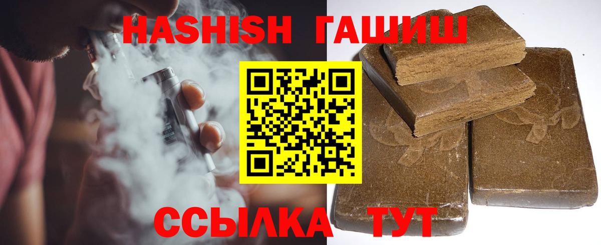 ГАШИШ гашик Красноармейск