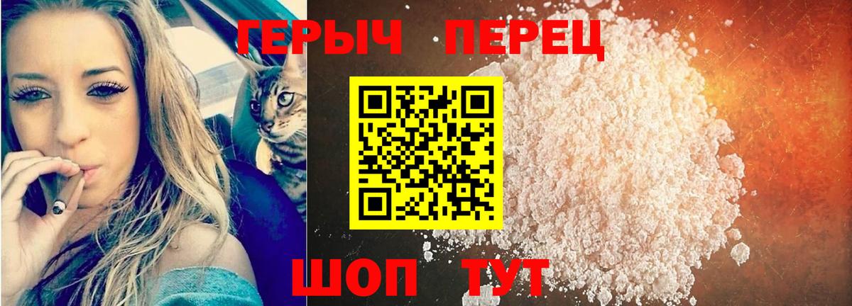 ГЕРОИН Heroin Красноармейск