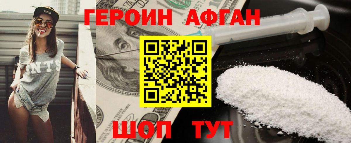 Красноармейск  ГЕРОИН Heroin  ГЕРОИН  Вход с VPN 