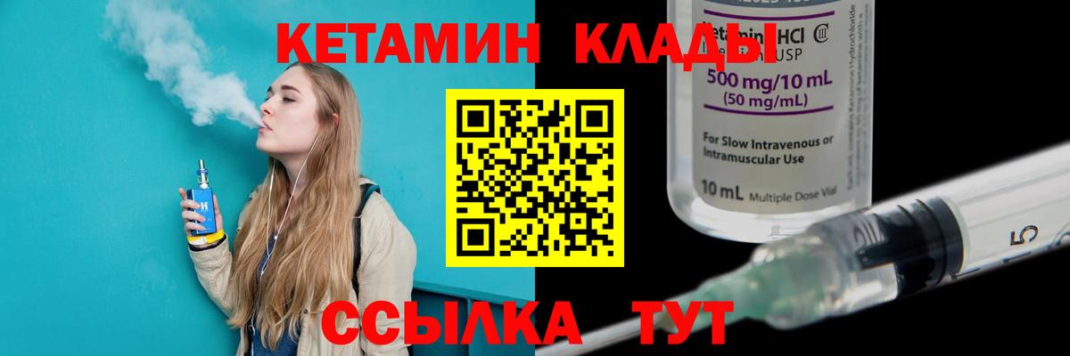 КЕТАМИН VHQ  Вход с VPN  Красноармейск  КЕТАМИН VHQ 