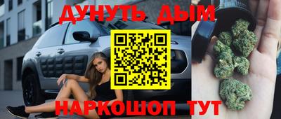 гашишное масло Белореченск