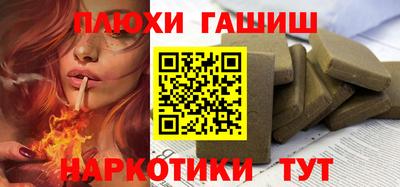 гашишное масло Белореченск