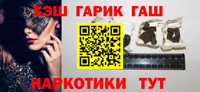 гашишное масло Белореченск