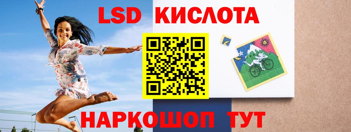 Красноармейск  ЛСД экстази кислота  Вход с VPN 