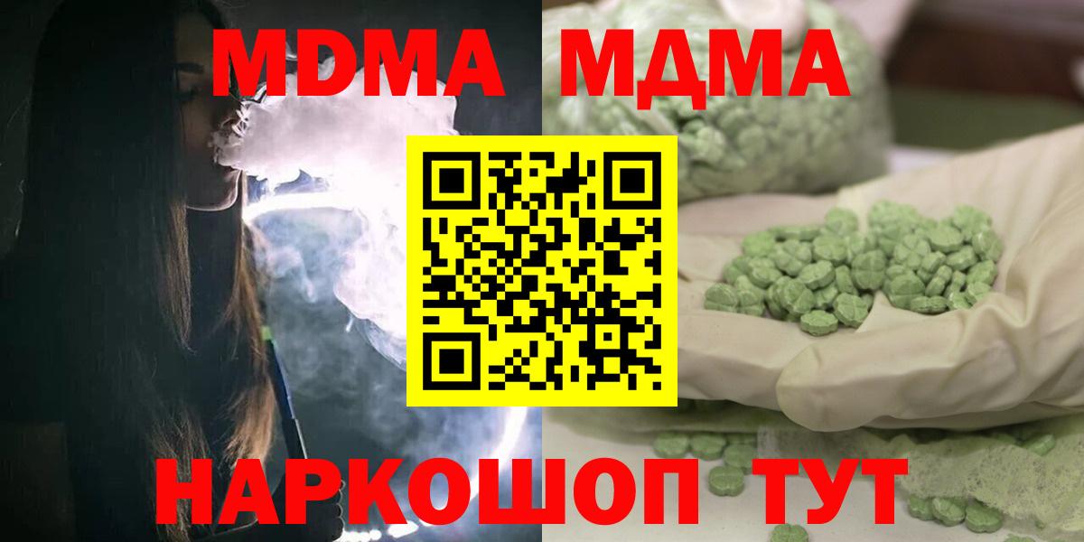 МДМА Molly Красноармейск