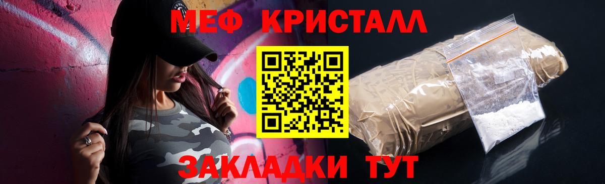 Мефедрон 4 MMC  Мефедрон мука  Мефедрон  купить наркоту  Красноармейск  Мефедрон  Вход с VPN 