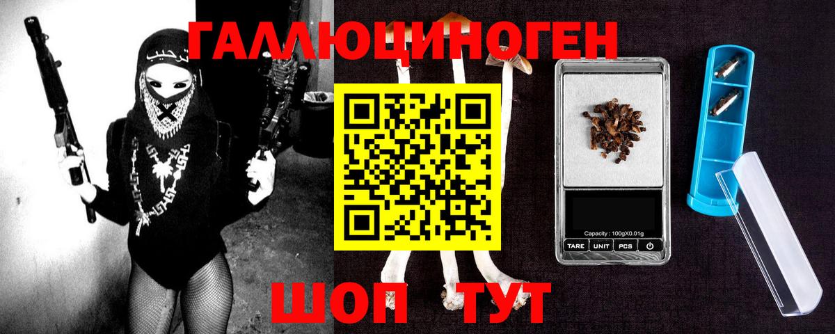 Галлюциногенные грибы Magic Shrooms Красноармейск