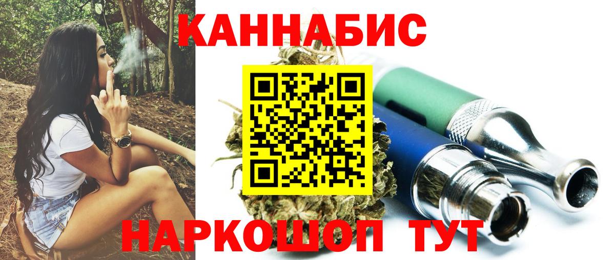 Канабис конопля Красноармейск